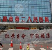 山西太原整形美容醫(yī)院哪家好