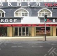 合肥愛春醫(yī)療美容熱門整形價目表