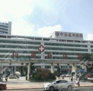 中信惠州醫(yī)院美容科怎么樣