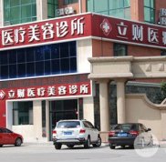 2024年大慶立財整形美容價格表全新上線
