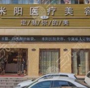 寧波米陽整形醫(yī)院院長是誰