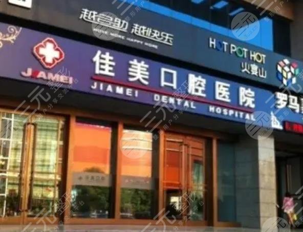 北京十大口腔医院排名公布