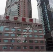 上海隆胸較好的三甲醫(yī)院是哪家