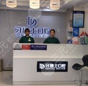 瀘州牙博士口腔醫(yī)院口碑怎么樣