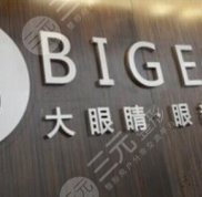 成都大眼睛整形美容醫(yī)院價格表新年傾情版上線