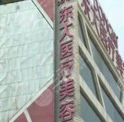 泉州東大整形面部吸脂效果理想嗎