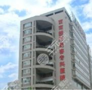西南醫(yī)院美容整形科價(jià)目表2024發(fā)布