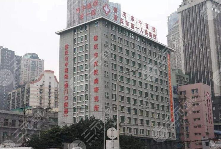 重庆第一人民医院激光祛斑怎么样