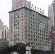 重慶第一人民醫(yī)院激光祛斑怎么樣