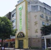 成都漢密爾頓美容醫(yī)院2024全新價格表