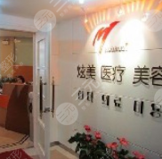 北京炫美醫(yī)療美容診所全新整形價目表曝光