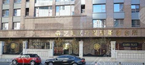 北京比较知名的美容医院有哪些