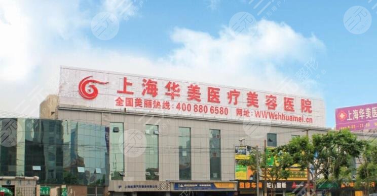 上海较正规的隆胸医院是哪家
