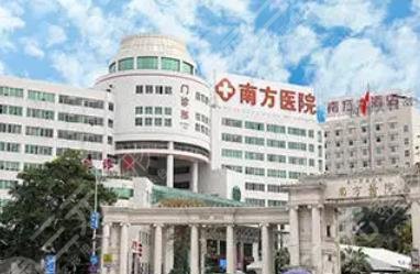 南方医科大学南方医院正畸怎么样