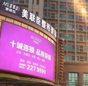 淄博美冠臣整形美容醫(yī)院價(jià)格表粗來辣
