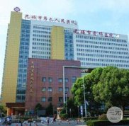 無錫九院整形科種植眉毛嗎