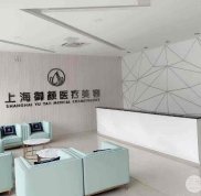 上海御顏醫(yī)療美容醫(yī)院價(jià)目表嘗鮮預(yù)覽
