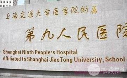 北京八大处整形外科医院和上海九院哪个比较好