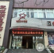 武漢明星整形醫(yī)院簡介+李欣融雙眼皮案例評測