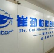 合肥崔勁松醫(yī)療美容眼鼻整形全新價目表爆出