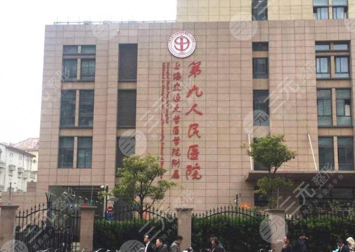 上海第九人民医院植发挂什么科