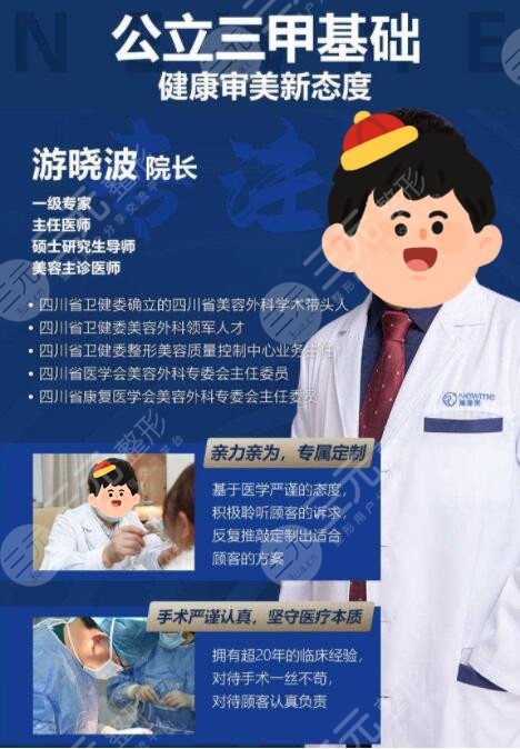 四川省人民医院隆鼻哪个医生好