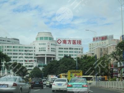 广州南方医院整形科收费表