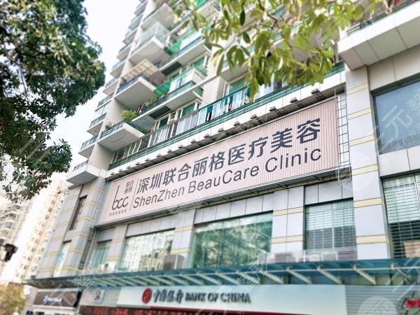 深圳联合丽格医院正规吗
