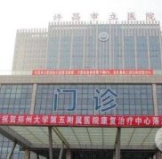 許昌市立醫(yī)院整形科電話