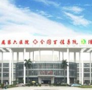 清遠(yuǎn)人民醫(yī)院美容整形科在哪里