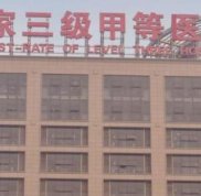 南陽市中心醫(yī)院整形科怎么樣