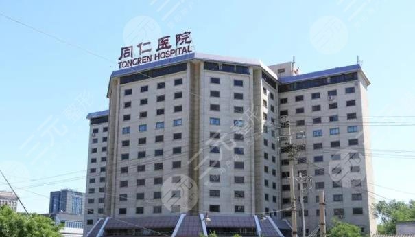 2022北京修复疤痕好的公立医院排名