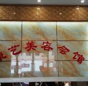 營口康藝美容院熱門價格價目一覽表