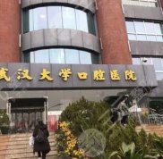 武漢口腔醫(yī)院排名前十的有哪些