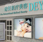廣州締妍美容醫(yī)院靠譜嗎