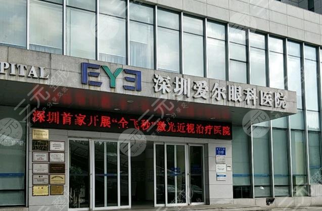 2022深圳十大眼科医院排行榜公布