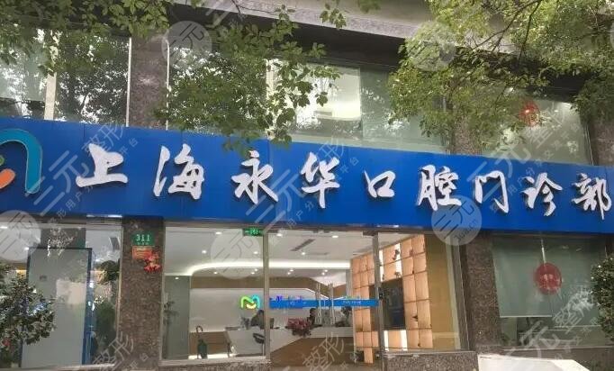 上海种植牙医院排名前十靠前的