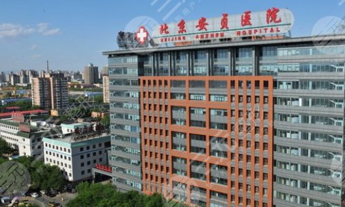北京整形医院排名三甲表单