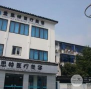 2024蘇州愛思特整形醫(yī)院價(jià)格表國慶抄底價(jià)大放送