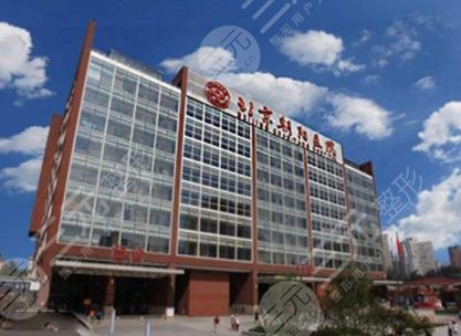 北京朝阳医院整形外科电话