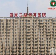 信陽中心醫(yī)院美容醫(yī)生名單&amp
