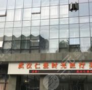 武漢仁愛整容醫(yī)院內(nèi)部熱門價(jià)格價(jià)目表搶鮮看