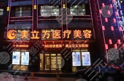 西安美立方整形医院官方价格表全新火爆一览