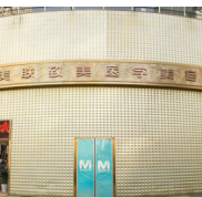 天津美聯(lián)致美醫(yī)學(xué)美容醫(yī)院怎么樣