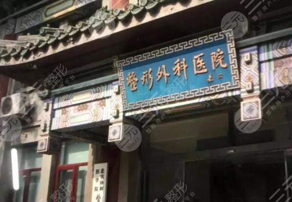 北京祛斑好的三甲医院榜单来袭