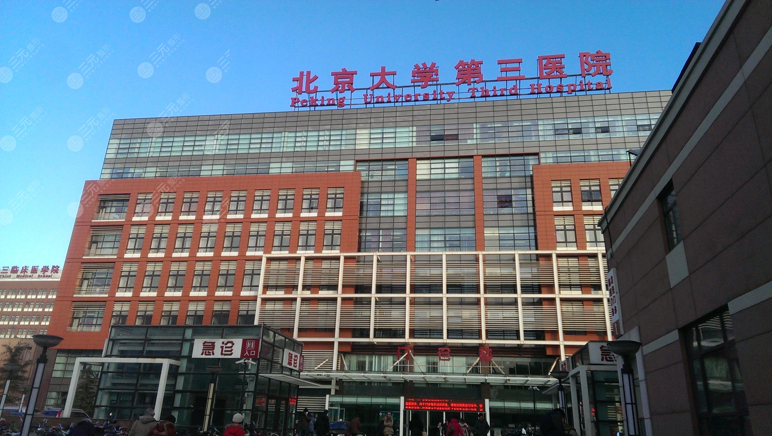 北京下巴整形三甲公立医院哪个好