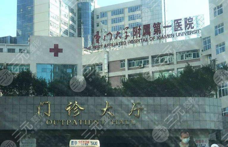 厦门大学附属第一医院光子嫩肤怎么样