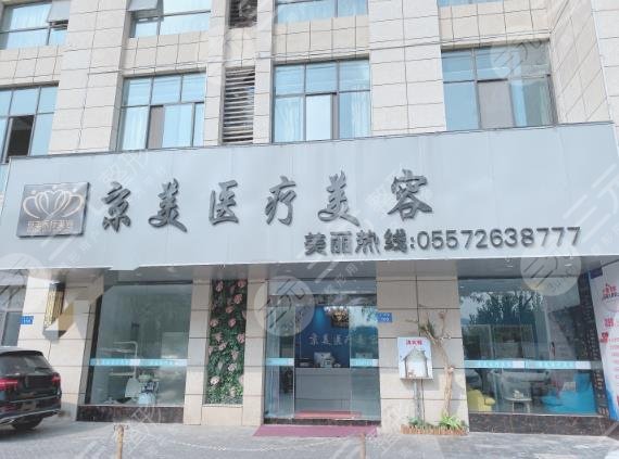 2022北京脂肪填充有名的医院