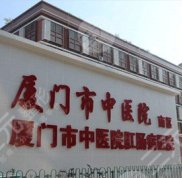 廈門中醫(yī)院皮膚科和美容科有什么區(qū)別