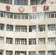天津公安醫(yī)院皮膚科激光去痣怎么樣